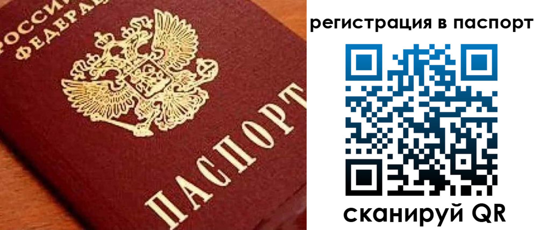 временная регистрация законно в Кусе