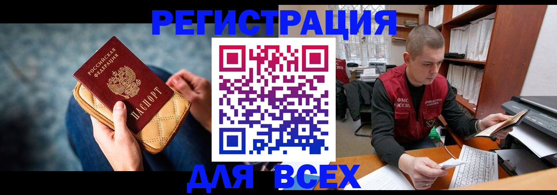временная регистрация 2025 в Кусе