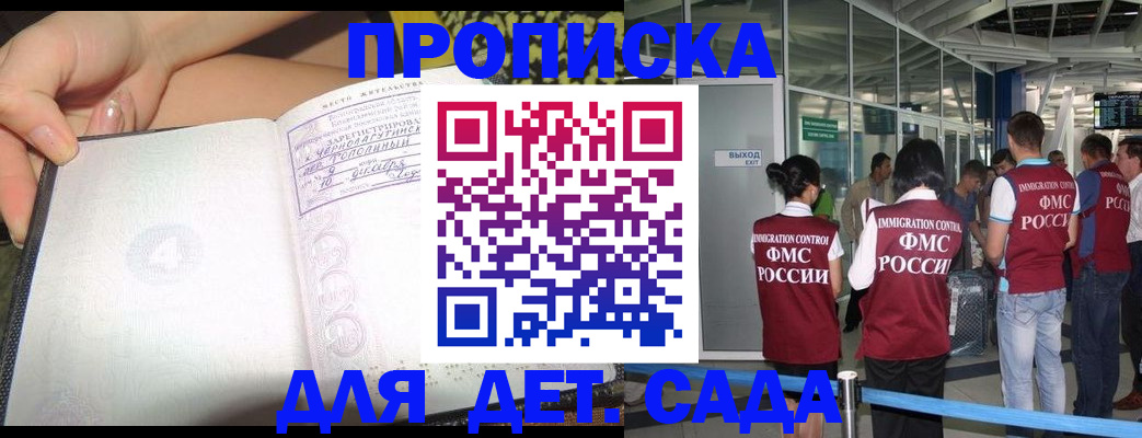 временная регистрация недорого в Кусе