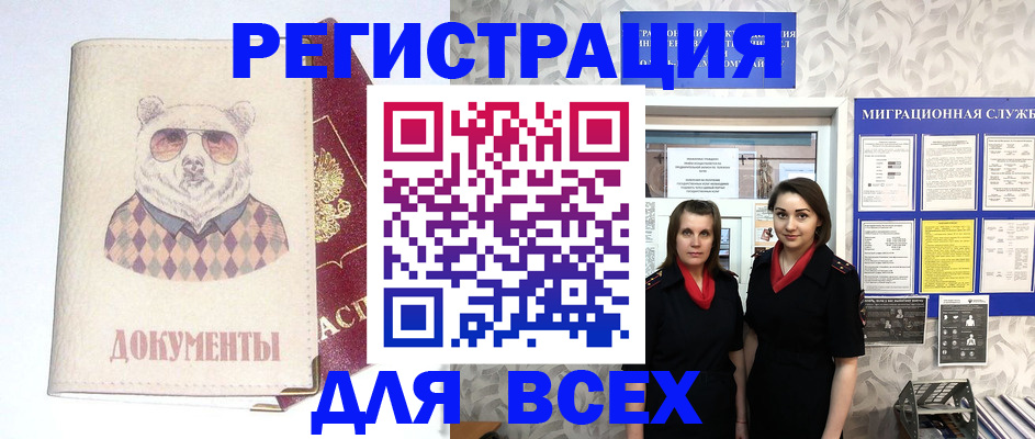 регистрация в Кусе