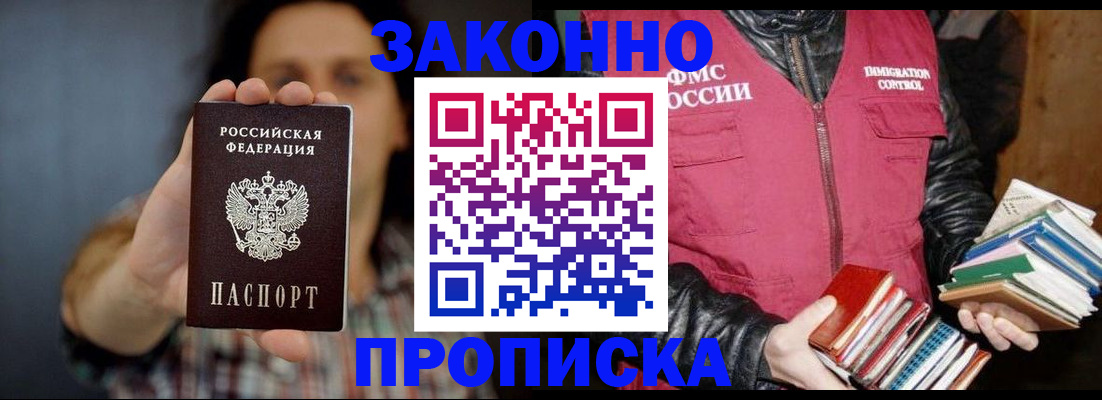 миграционный учет в Кусе