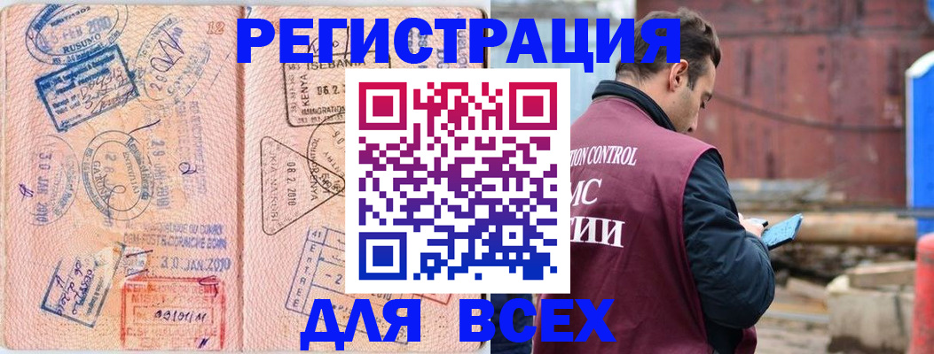 временная прописка в Кусе