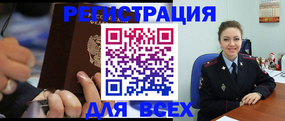 временная регистрация в Кусе