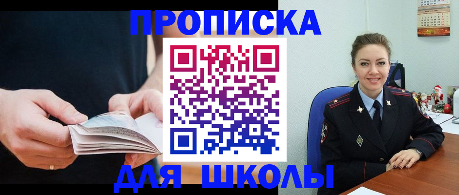 прописка иностранных граждан в Кусе