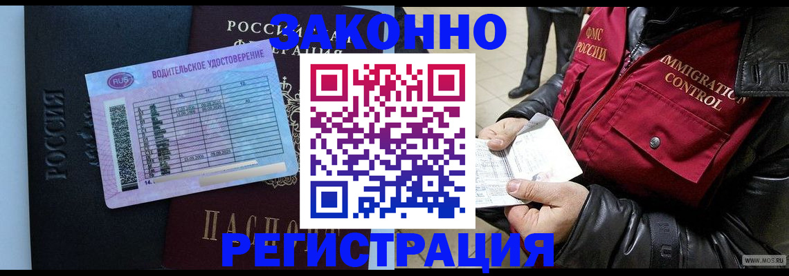 прописка для военкомата в Кусе